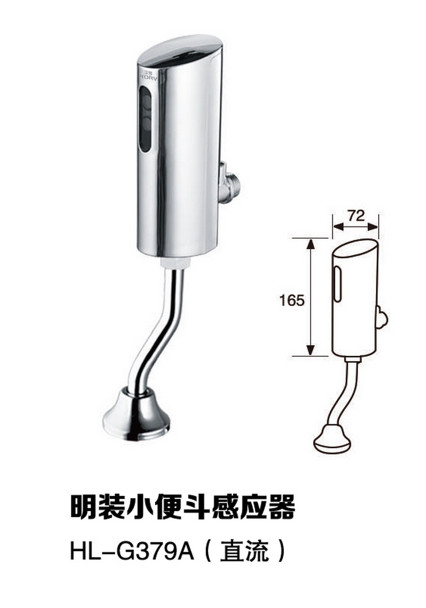 感應系列
